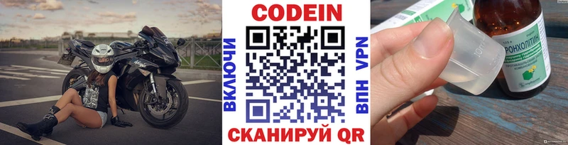 сколько стоит  Сунжа  Codein напиток Lean (лин) 