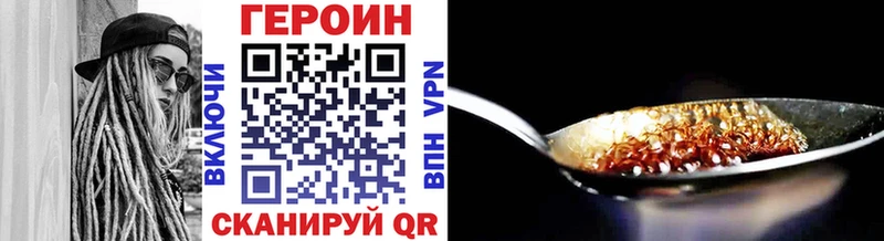 ГЕРОИН хмурый Сунжа